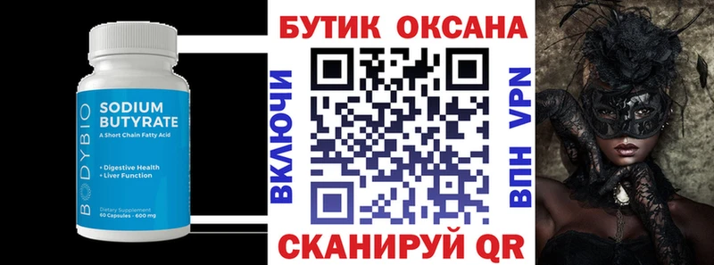 БУТИРАТ BDO 33%  где купить наркоту  маркетплейс клад  Белоусово 