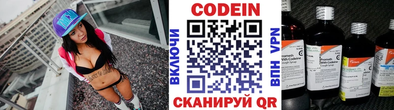 магазин продажи наркотиков  Белоусово  Codein напиток Lean (лин) 