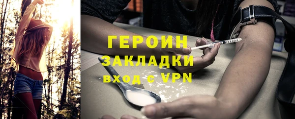 героин Богородицк
